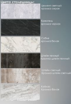 европейский стол нераздвижной лдсп «Курс-Мебель»