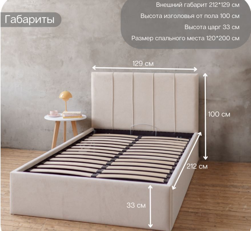 кровать seven 120х200 с подъемным механизмом «Курс-Мебель»