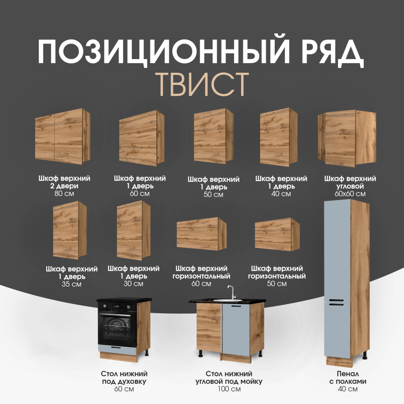 кухня "твист лазурь" 1.4*2.3 м дуб вотан/лазурь (без столешницы, мойки, сушки) «Курс-Мебель»