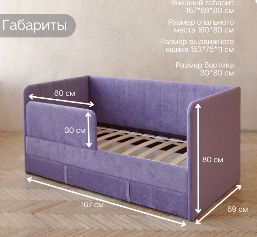 детский диван-кровать 160*80 см happy line без матраца «Курс-Мебель»