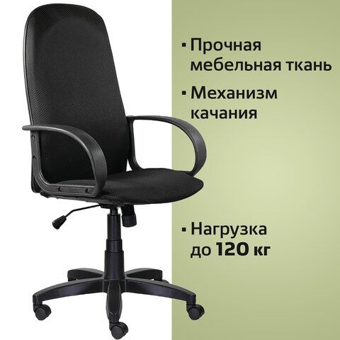 кресло офисное brabix "praktik ex-279", ткань jp/кожзам, черное, 532019 «Курс-Мебель»