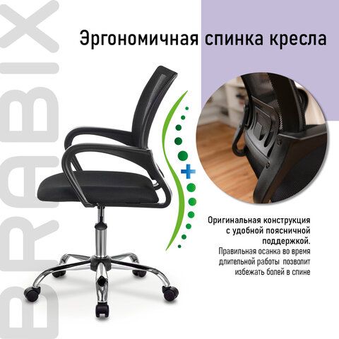 кресло brabix "fly mg-396", с подлокотниками, сетка, хром «Курс-Мебель»
