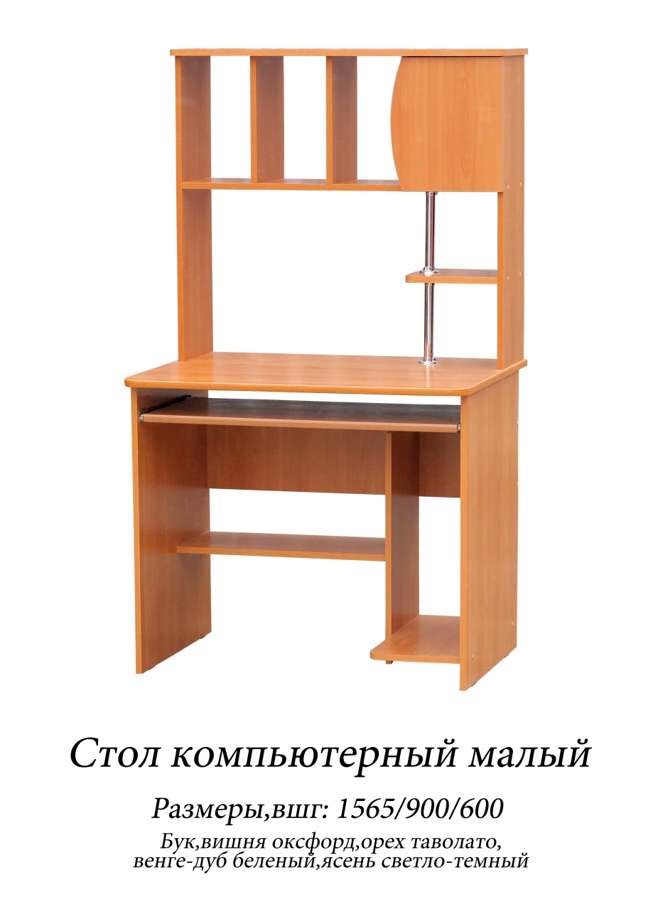 стол компьютерный малый «Курс-Мебель»