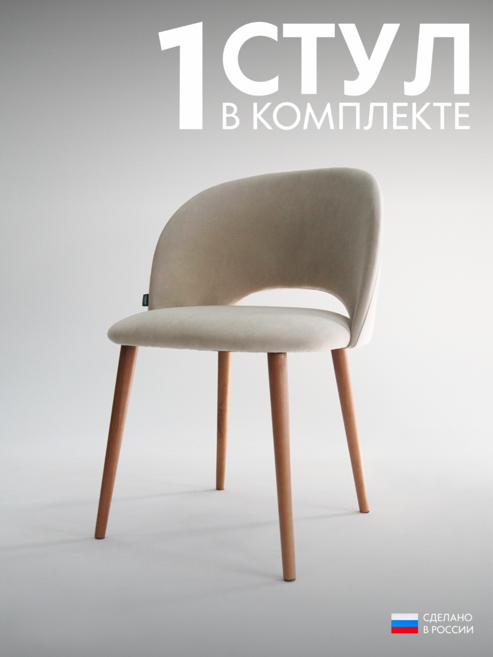 стул глория /ноги дерево «Курс-Мебель»