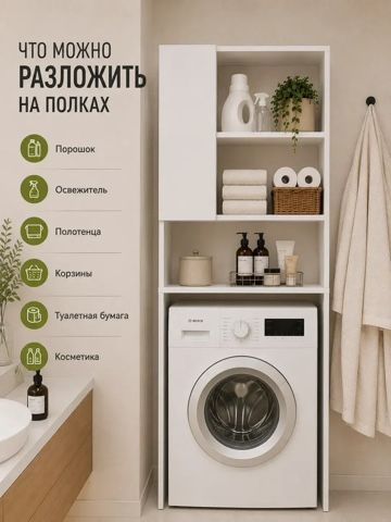 стеллаж фрегат «Курс-Мебель»