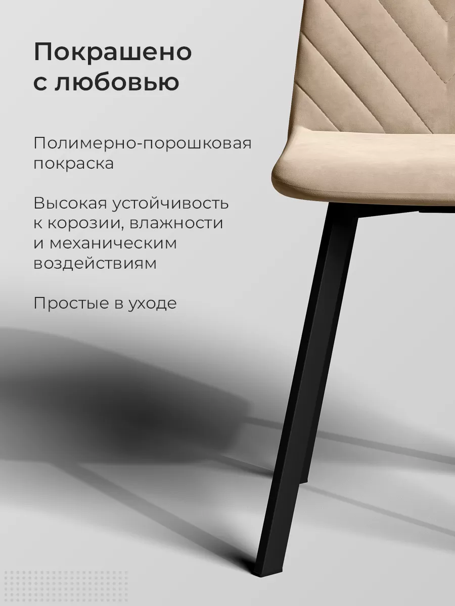 стул крафт м, 4шт каркас: черный, ткань: светло-бежевый connect 05 «Курс-Мебель»