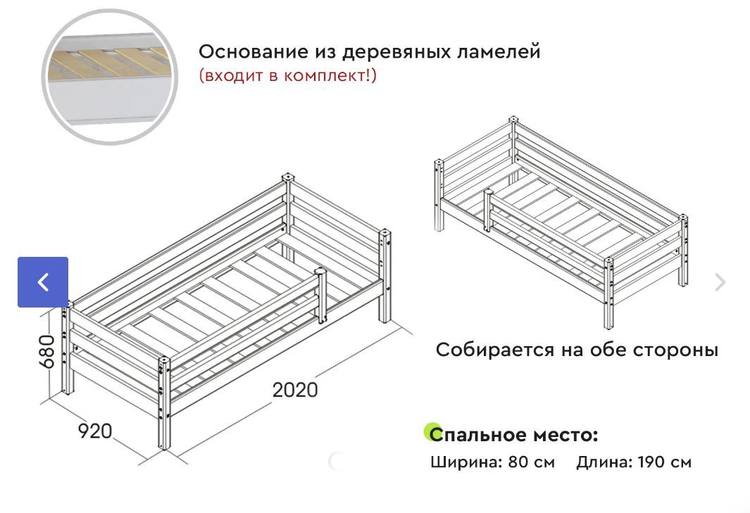 кровать "соня" с защитой по периметру вариант 3  «Курс-Мебель»