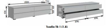 альт тумба тв-1 (1,8) «КурсМебель»