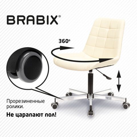 кресло brabix "deco mg-316" «Курс-Мебель»