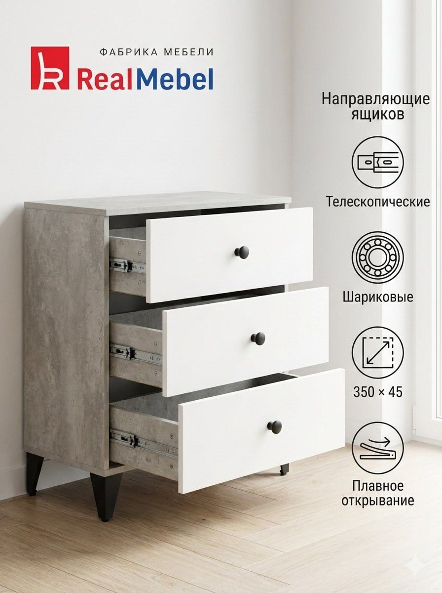 комод  3 ящика брейк лайт «Курс-Мебель»