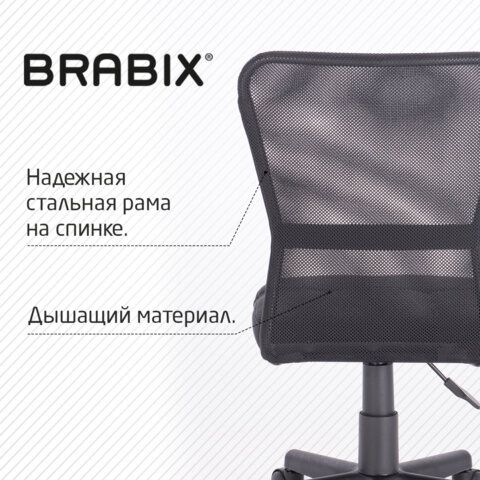 кресло компактное brabix "smart mg-313", без подлокотников, черное, 531843 «Курс-Мебель»