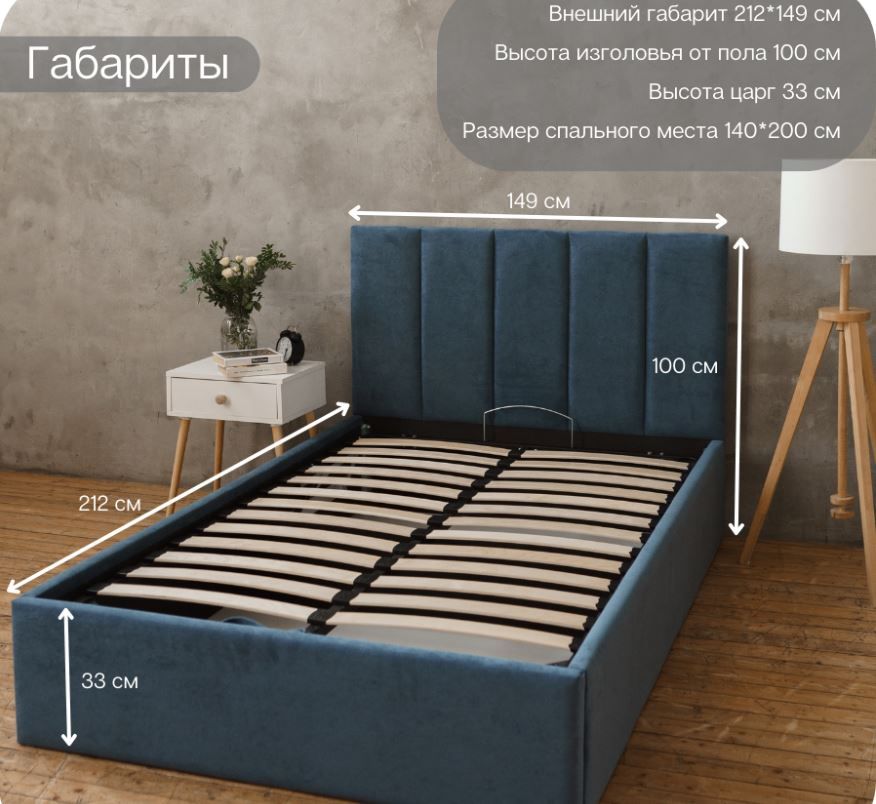 кровать line 140х200 с подъемным механизмом «Курс-Мебель»