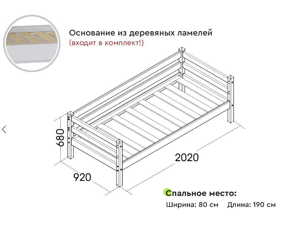 кровать "соня" с задней защитой вариант 2  «Курс-Мебель»