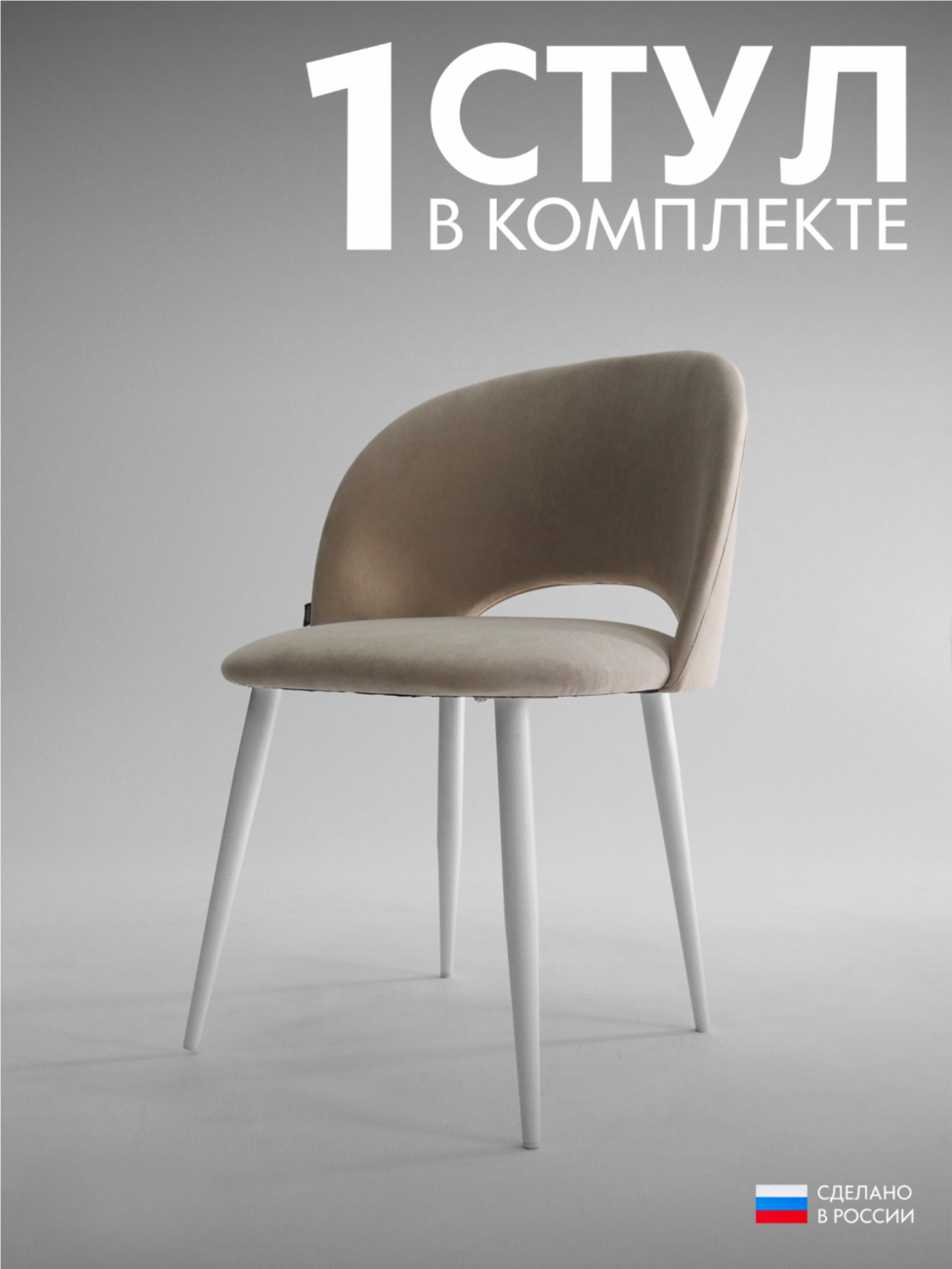 стул глория /ноги белый металл  «Курс-Мебель»