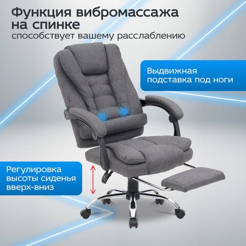 кресло офисное cromex "chill ms-005", с функцией вибромассажа, подножка, ткань, серое, 532959 «Курс-Мебель»