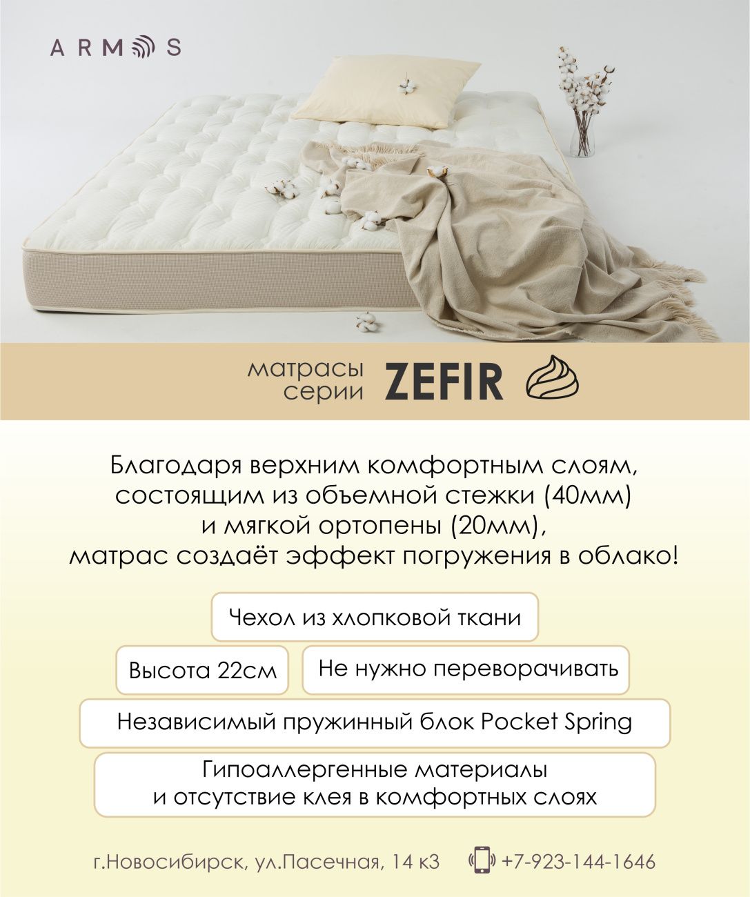 матрац 180*190/195/200 zefir hard «Курс-Мебель»