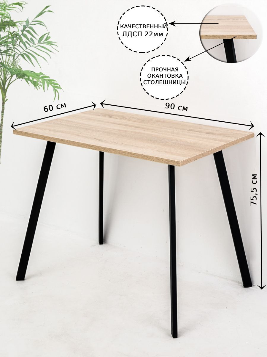 стол обеденный малый №9 «Курс-Мебель»