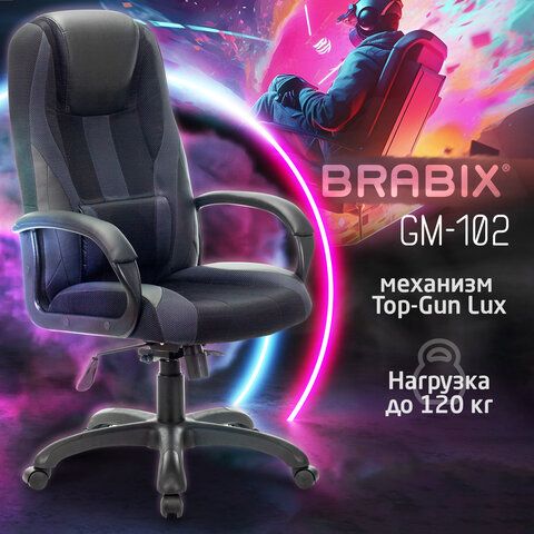 кресло компьютерное brabix premium "rapid gm-102", экокожа/ткань, черное/серое, 532105 «Курс-Мебель»
