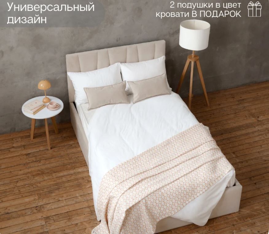 кровать kelly 120х200 с подъемным механизмом «Курс-Мебель»