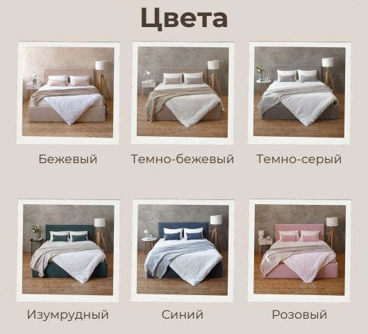бежевый «Курс-Мебель»