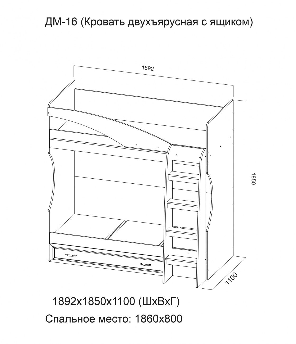 дм-16 кровать двухъярусная (с ящиком)  «Курс-Мебель»