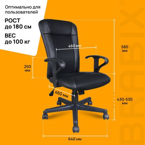 кресло brabix "optima mg-370", с подлокотниками, экокожа/ткань, черное, 531580 «Курс-Мебель»