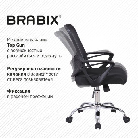 кресло brabix "next mg-318", с подлокотниками, хром, черное, 531834 «Курс-Мебель»