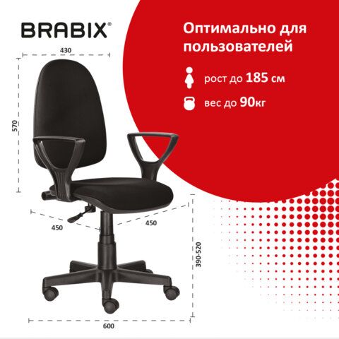 кресло brabix "prestige ergo mg-311" 531872 «Курс-Мебель»