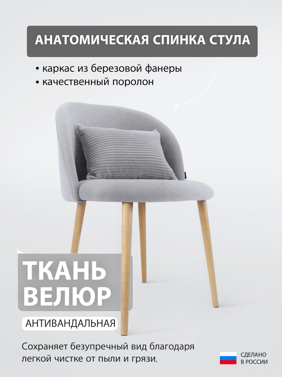 стул вектор/ноги дерево «Курс-Мебель»