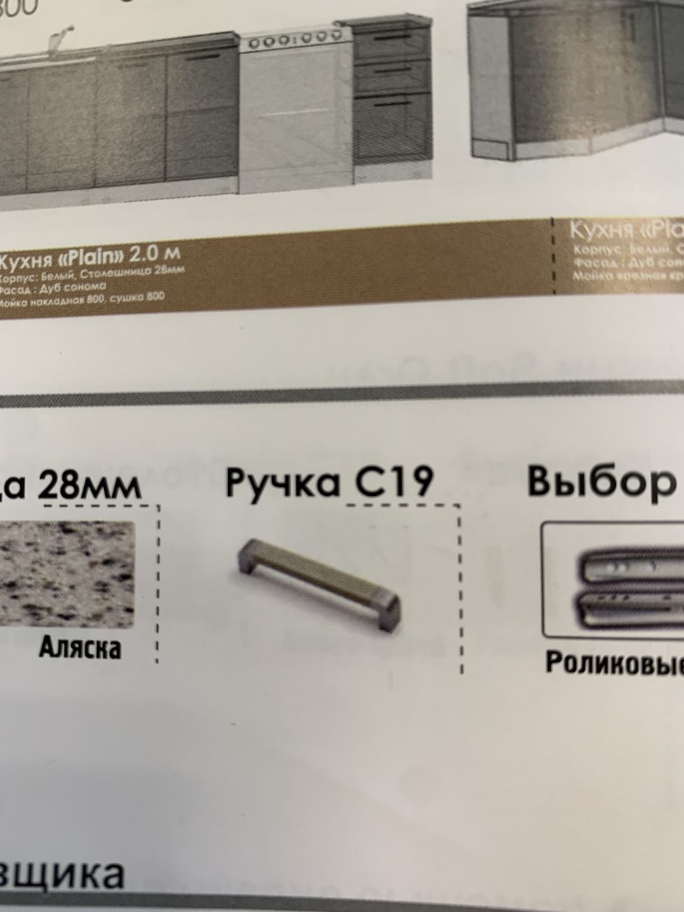 кухня plain sonoma 2.0м (без столешницы, мойки, сушки) «Курс-Мебель»