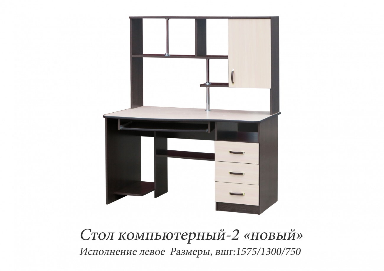 стол компьютерный №2  «Курс-Мебель»