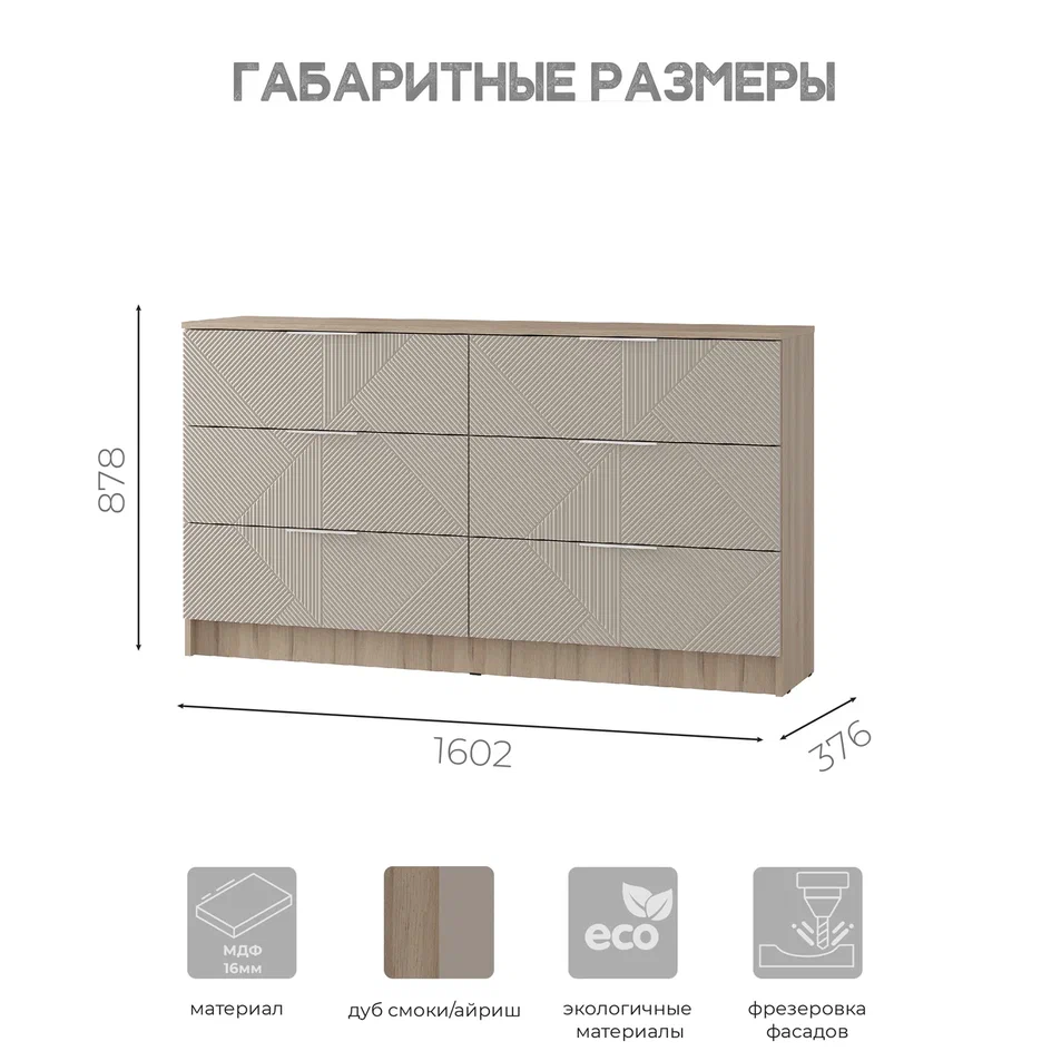 комод эмилия км-04 «Курс-Мебель»