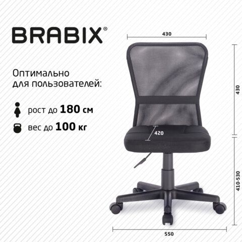 кресло компактное brabix "smart mg-313", без подлокотников, черное, 531843 «Курс-Мебель»
