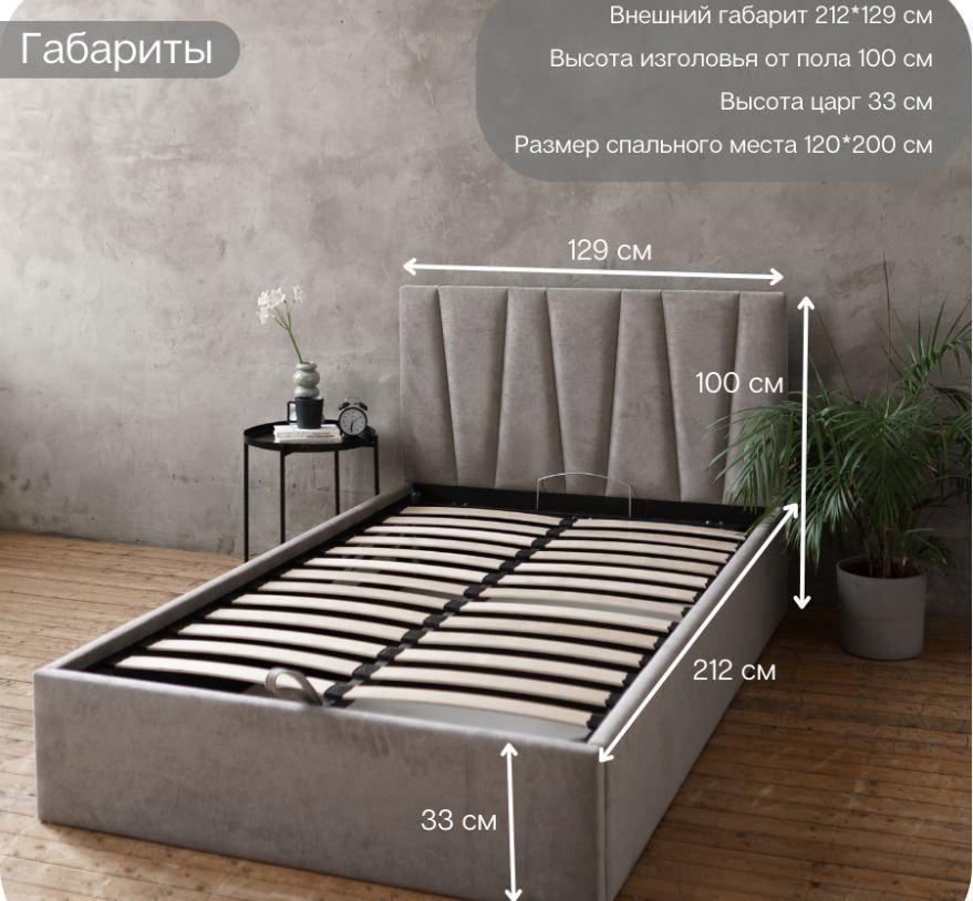 кровать kelly 120х200 с подъемным механизмом «Курс-Мебель»