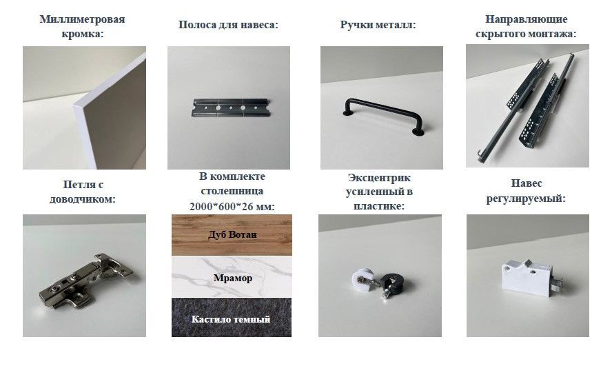 кухонный гарнитур «gamelton- 2пвх» эвкалипт «Курс-Мебель»