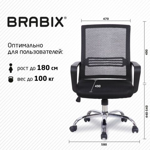 кресло brabix "daily mg-317", с подлокотниками, хром, черное, 531833 «Курс-Мебель»