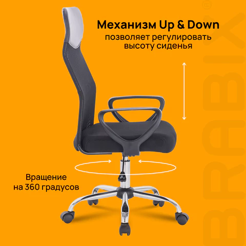кресло brabix "tender mg-330", с подлокотниками, хром, черное «Курс-Мебель»