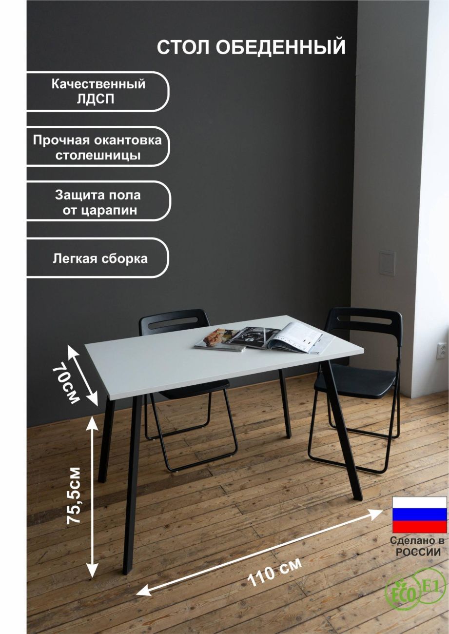 стол обеденный большой №11 ноги лофт «Курс-Мебель»