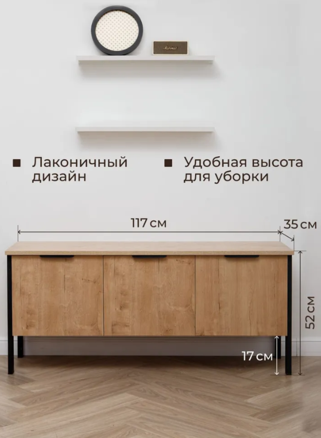 тумба синема бунратти «КурсМебель»