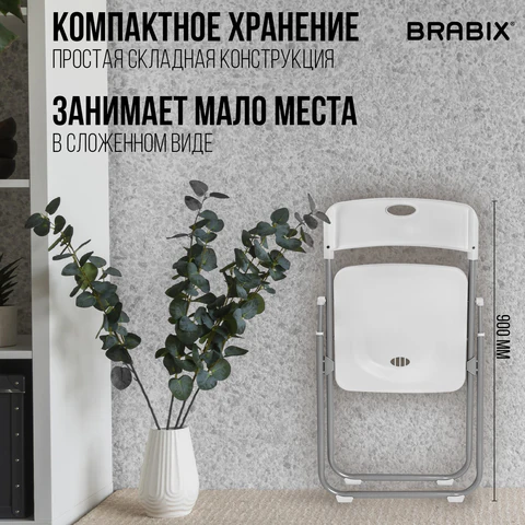 стул складной brabix "golf lite cf-017" «Курс-Мебель»