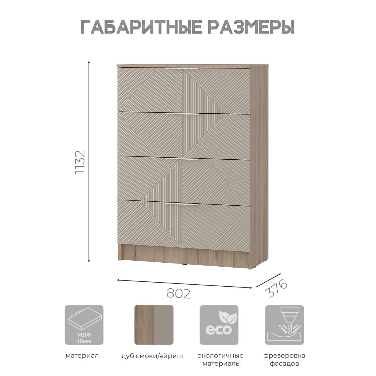 комод эмилия км-02 «Курс-Мебель»
