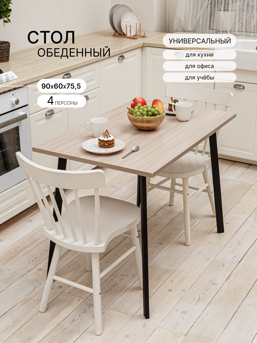 стол обеденный малый №9 «Курс-Мебель»