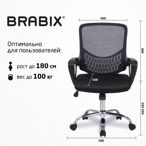 кресло brabix "next mg-318", с подлокотниками, хром, черное, 531834 «Курс-Мебель»