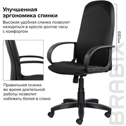 кресло офисное brabix "praktik ex-279", ткань jp/кожзам, черное, 532019 «Курс-Мебель»