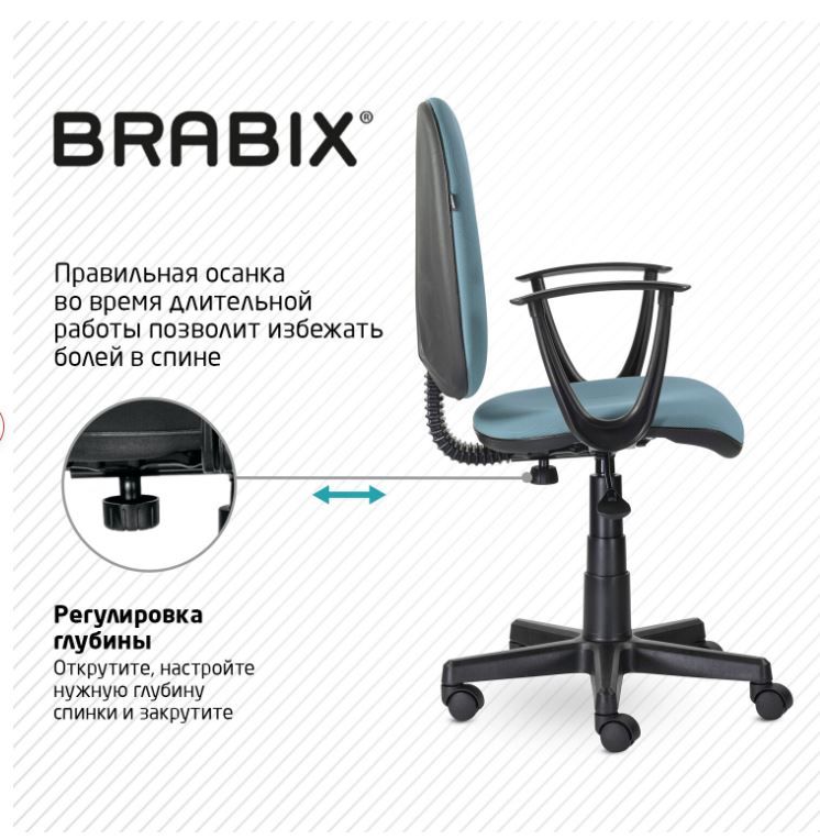 кресло brabix "prestige start mg 312" «Курс-Мебель»