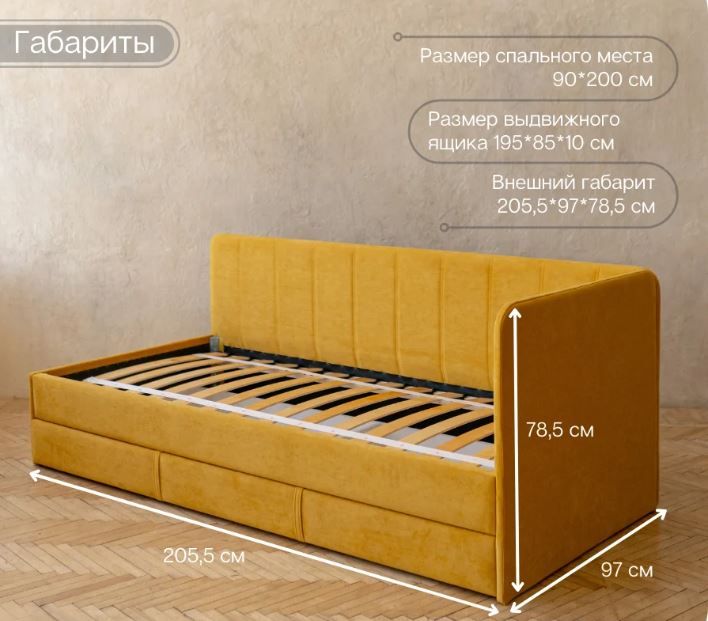 горчичный «Курс-Мебель»