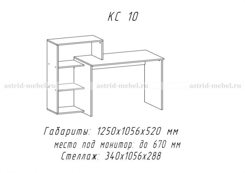 компьютерный стол №10 (црк.кст.10) «Курс-Мебель»