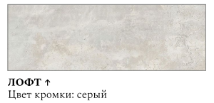 лофт «Курс-Мебель»