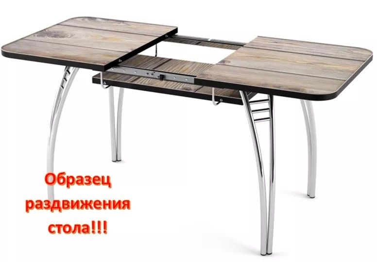 стол паук раздвижной в1, фпеч (1100*700*400) кофе r012, кромка: венге / хром «Курс-Мебель»