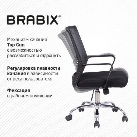 кресло brabix "daily mg-317", с подлокотниками, хром, черное, 531833 «Курс-Мебель»